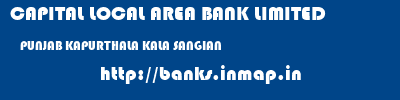 CAPITAL LOCAL AREA BANK LIMITED  PUNJAB KAPURTHALA KALA SANGIAN   banks information 